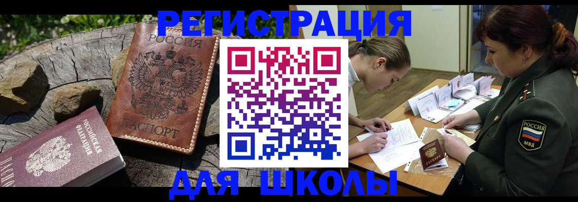 временная регистрация в квартире в Нязепетровске