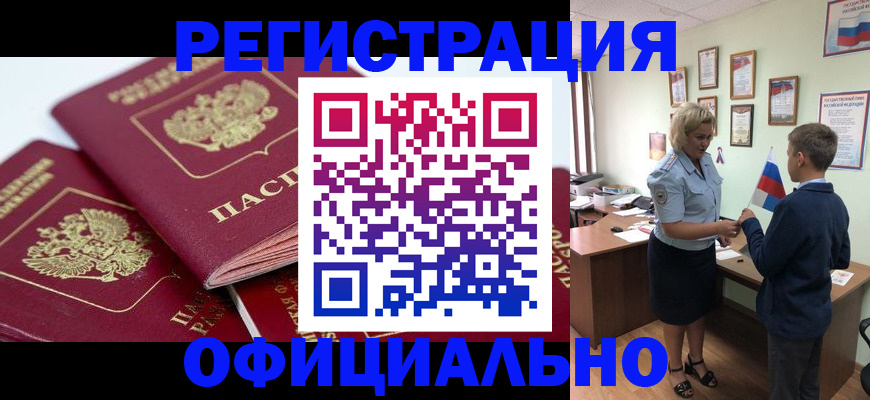 прописка для школы в Нязепетровске