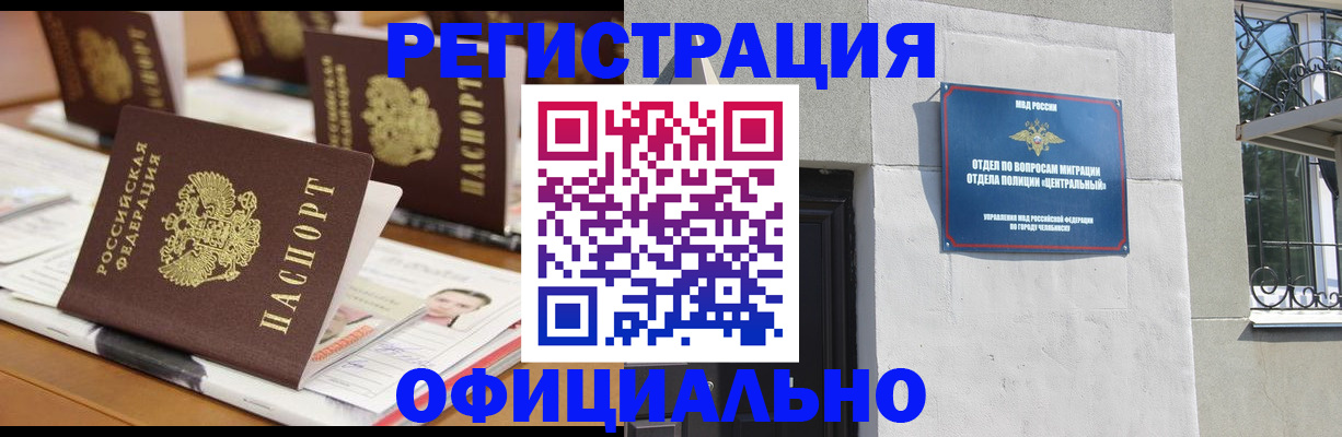 где прописаться в Нязепетровске