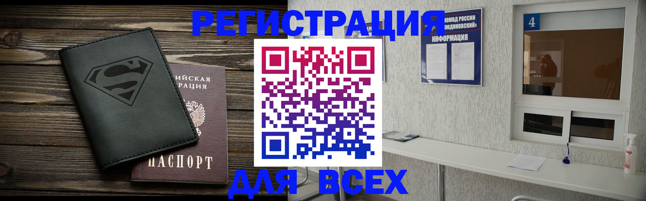 прописка для школы в Нязепетровске